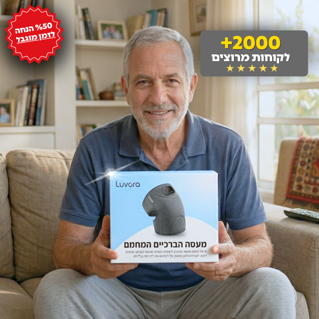 מעסה הברכיים המחמם המונע כאבים