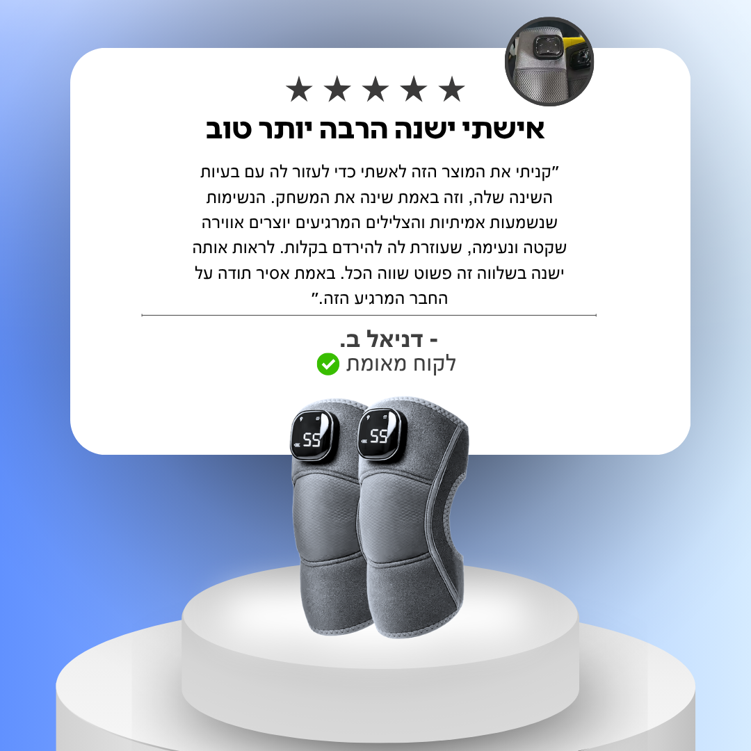 מעסה הברכיים המחמם המונע כאבים